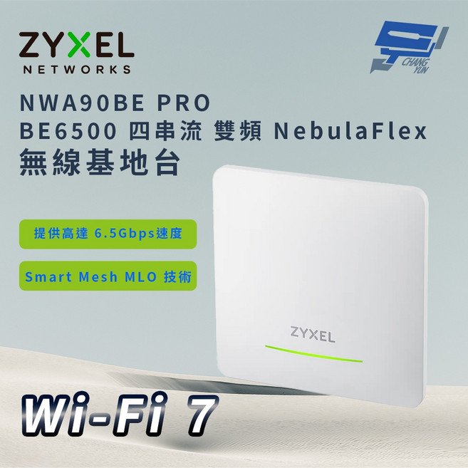 合勤 NWA90BE BE6500 WiFi 7 無線基地台, 1個