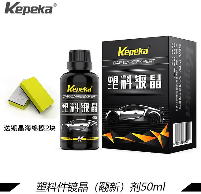 汽車鍍膜 塑料還原劑 氧化還原 白化增黑, 1個, 塑料件鍍晶(外飾專用)