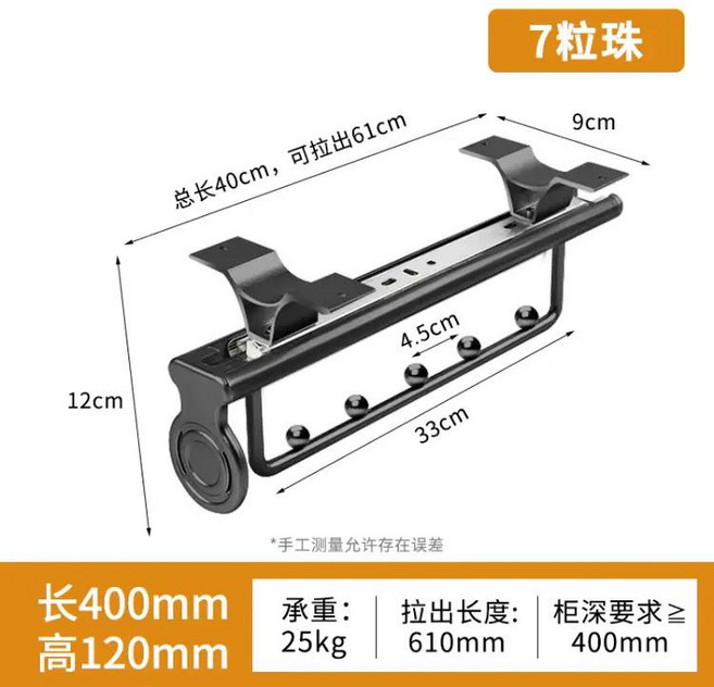 伸縮褲架 衣櫃收納 頂裝抽拉褲架, 1個, 黑色 豪華款 400mm