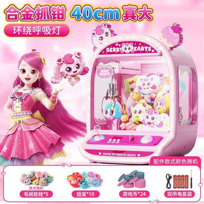 合金抓娃娃機 40cm 附發光環形呼吸燈, 1個, 正版萌可抓娃娃機【雙供電】升級合金爪3萌可娃娃+7公仔+10扭蛋