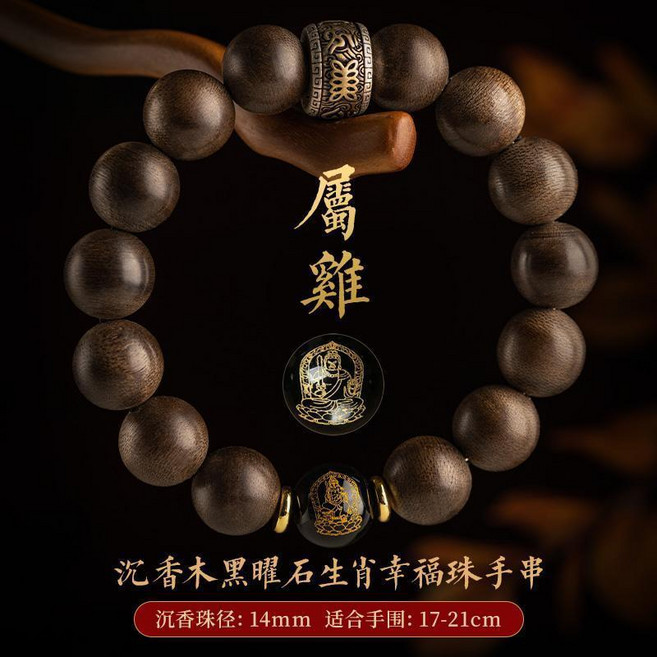 天然奇楠沈香木手串 本命佛護身手串