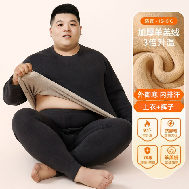 大尺碼發熱衣褲套裝 刷毛長袖上衣 防風防寒彈力長褲 秋冬德絨素面睡衣內著