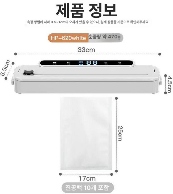 라미에이스 코팅기 JL3302 / 2롤러, 기본 모델명/품번, 진공기 620 봉인 28cm 흰색