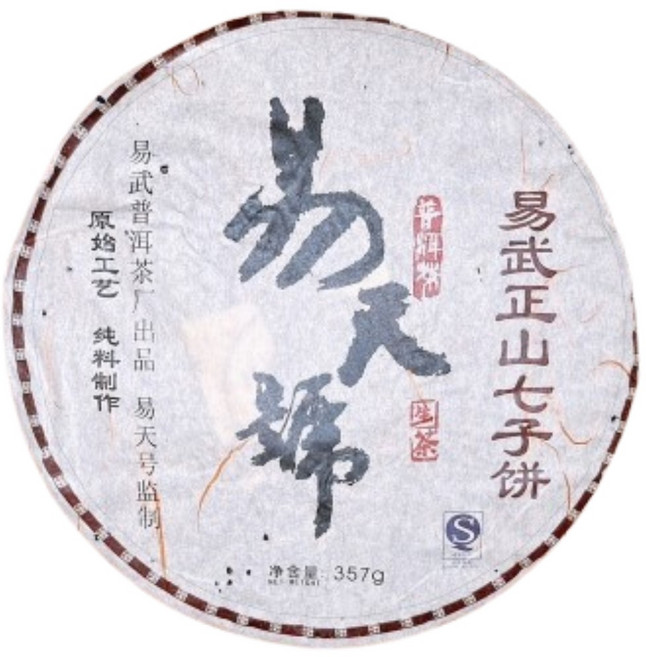 茶韻 普洱茶2007年易天號 易武正山落水洞大樹茶 生茶, 357g, 1個, 1個裝