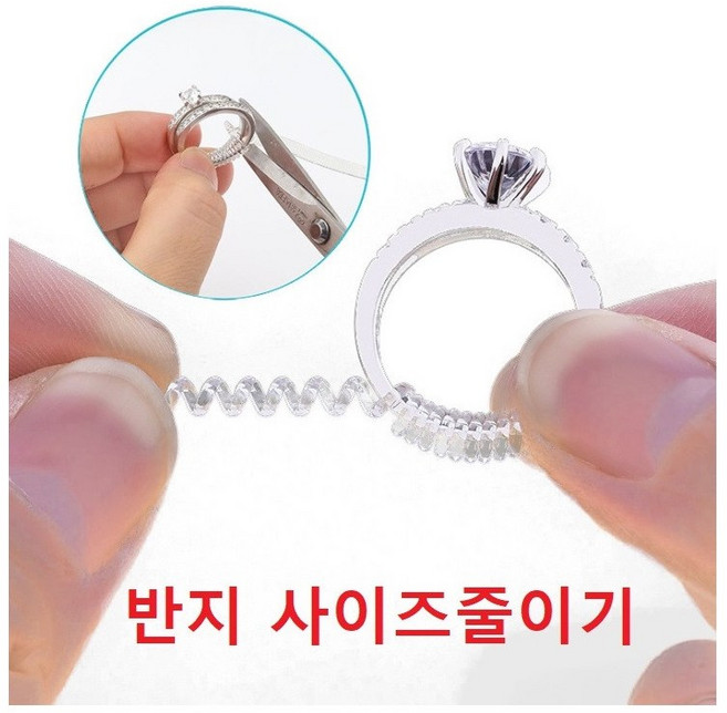 반지 사이즈 줄이기 사이즈조절 실리콘 스프링 굵기 맞추기, 4mm