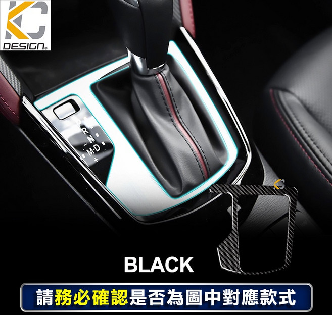 KC Carbon 真碳纖維排檔飾板 MAZDA CX-5 CX-3 CX3 專用 黑色, 詳見包裝, 詳見包裝, CX-3(16-18