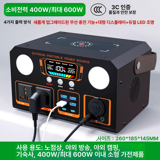 파워뱅크 인산철 배터리 야외 각형 리튬 자동차 만들기, 0mAh, 1개, 400W 600W 정현파4종 출력무선 C