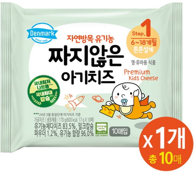 동원 덴마크 유기농 짜지않은 아기 치즈 1단계, 170g, 1개