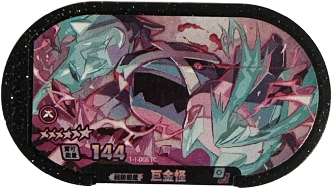 Pokemon Mezastar 1彈卡匣 六星巨金怪 寶可夢機台卡匣 模型玩具 收藏卡, 1個