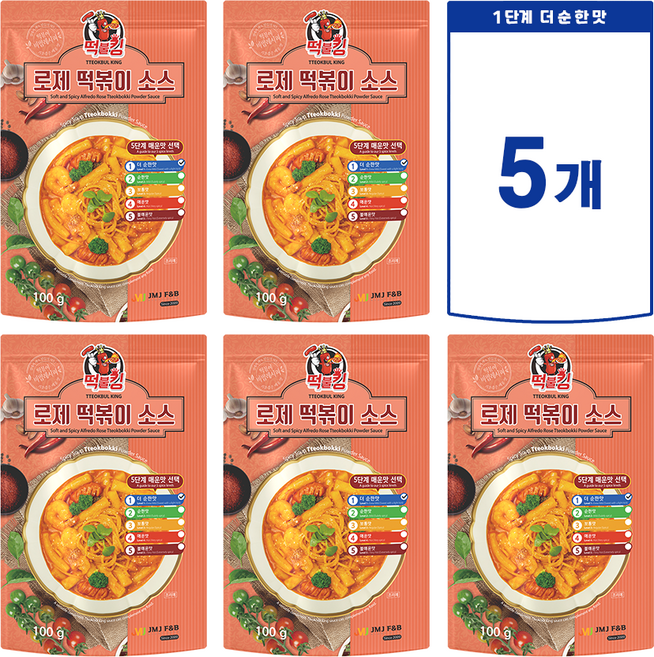 [떡불킹] 로제 떡볶이 분말 소스 가정용 1단계 더순한맛, 5개, 100g