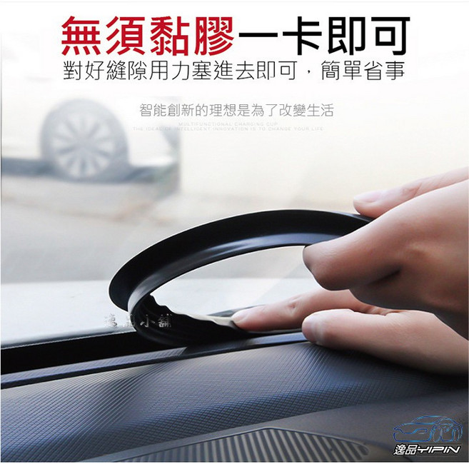 【逸品汽車百貨】中控台密封隔音膠條 防止異音, 1套1.6米送撬棒1支, 黑, 中控台密封隔音條