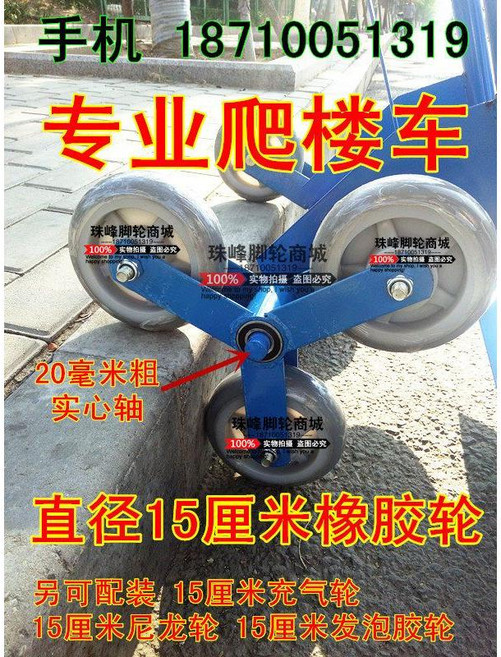 핸드 가능 수레용 3휠 계단 6륜 카트 부품 교체용 바퀴 등반, F. 고무 바퀴+번지 로프