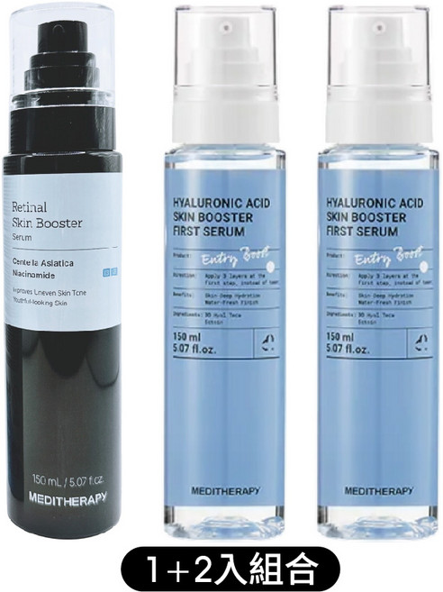 MEDITHERAPY(1入)A醛精華+(2入)333玻尿酸精華(組合), 3件, 150ml
