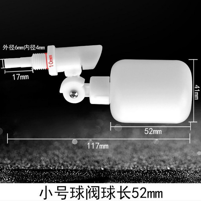 全店精選 浮球開關水位控製器水塔水箱太陽能浮球閥ABS智能式水滿自停, 2分側裝純淨水浮球閥