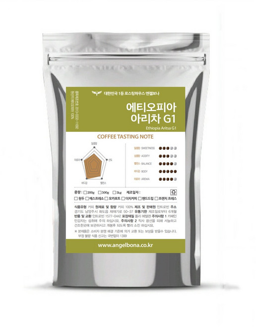 원두커피 500g / 로스팅 / 스페셜리티 G1 / / 에티오피아 아리차G1 500g, 홀빈(분쇄안함), 1개