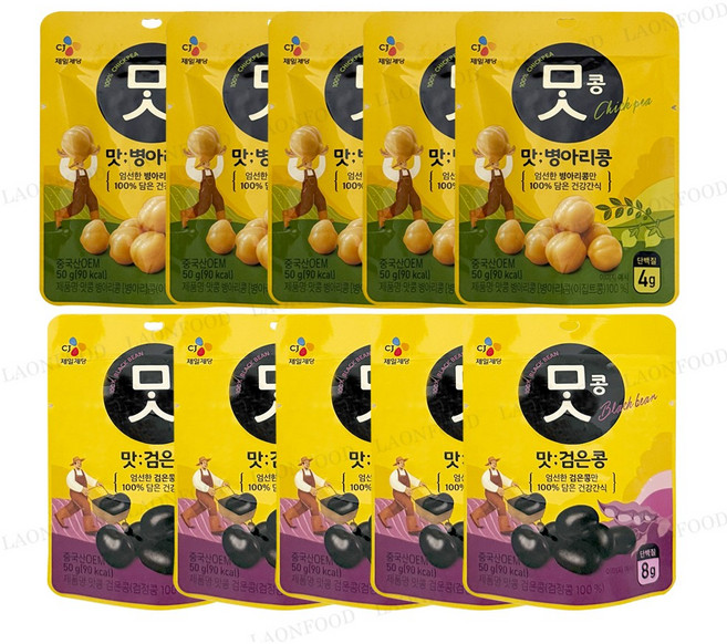CJ 맛콩 50g 혼합 10개 (병아리콩+검은콩 각 5개)