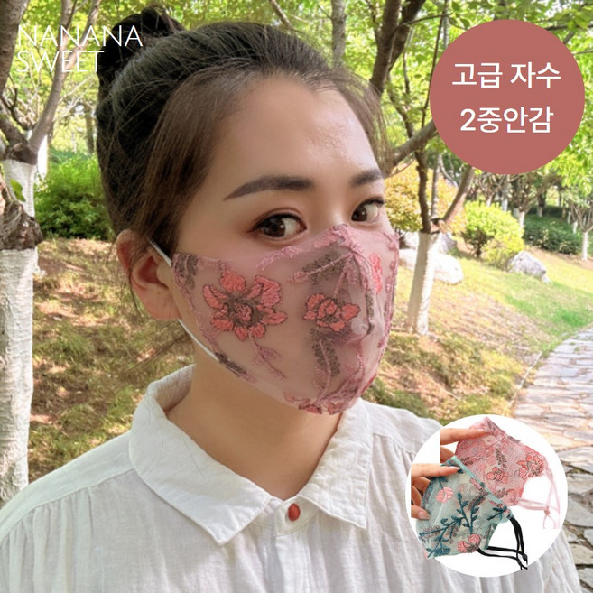 나나스윗 여성 고급 수제 레이스 마스크 2중 안감 자외선 차단