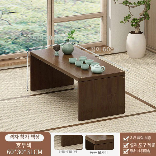 미니 좌탁 원목 원목색 조립 높은 좌식식탁 접이식 흰색, 1개, 월넛 색상 60 긴 격자