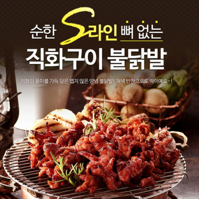 [원앙에프앤비] [원앙닭발] 뼈없는 순한 S라인 불닭발 230g X 4팩, 1세트, 920g