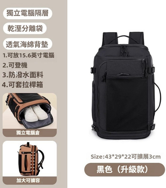 大容量可擴展旅行雙肩包 獨立鞋倉 登機包 灰色, 黑色