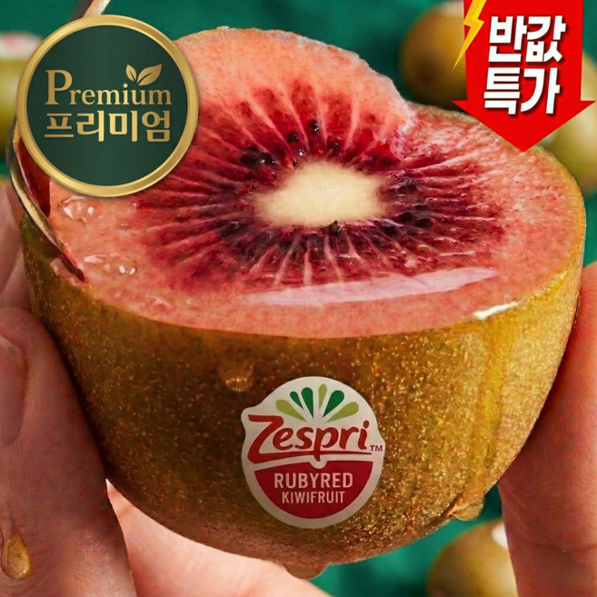 [마지막빅세일]딱100박스만 초고당도 프리미엄 제스프리루비 레드키위, 1박스, 5과