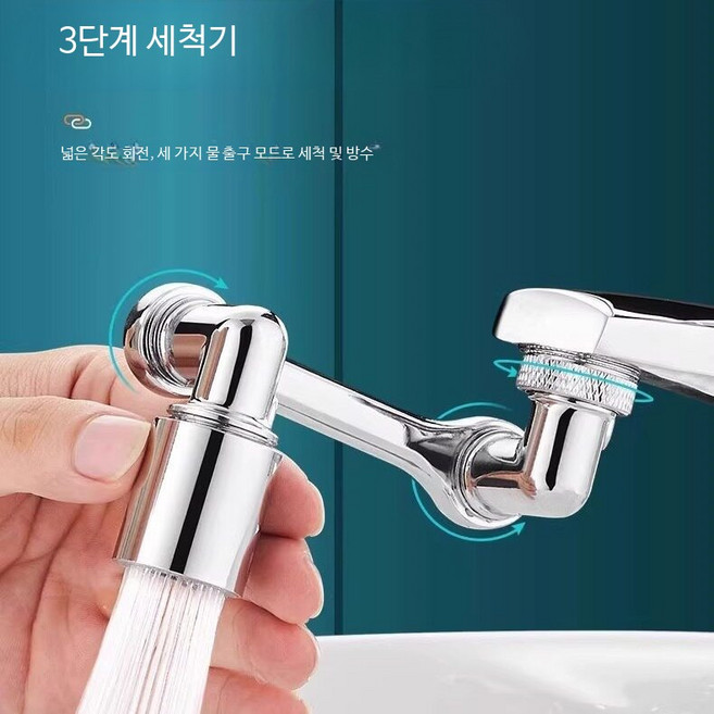 360도 회전 수전 연장 노즐 세면대 물튐 방지 회전 헤드 다용도 수도꼭지 연장기, 1개