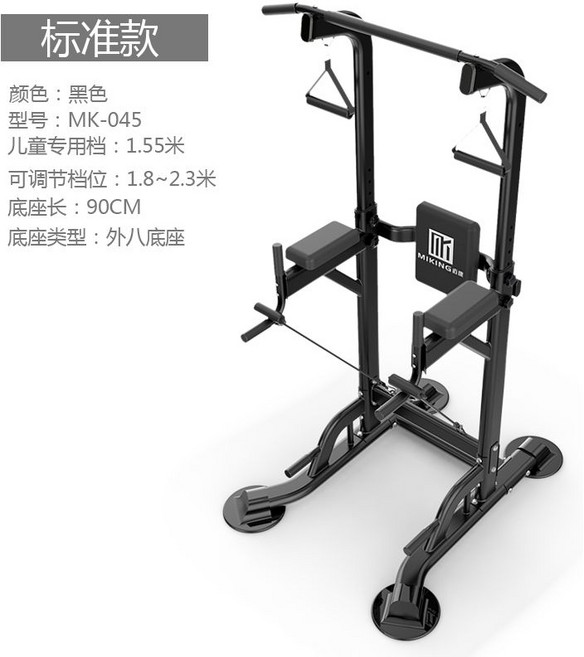 치닝디핑 홈트 다목적헬스기구 턱걸이 철봉 평행봉 높이조절 튼튼한 손쉬운, [MK-045] 블랙