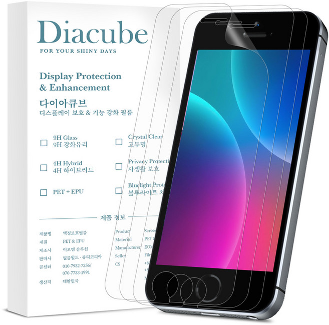 다이아큐브 아이폰8플러스 7플러스 공용 AF 지문방지 저반사 무광코팅 PET EPU 풀커버 항균 액정보호필름 3P 자동먼지제거 쉽고 빠른 부착, 3개