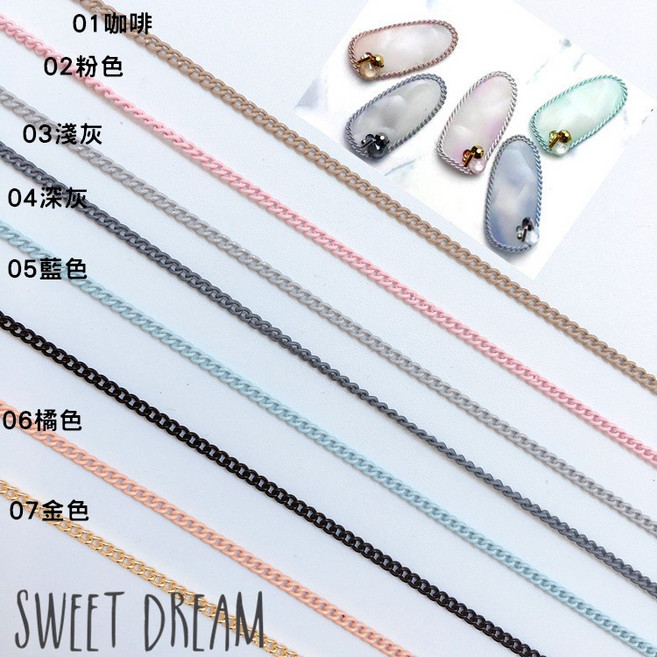 SWEET DREAM 美甲金屬扁鏈條, 1個, 05藍色