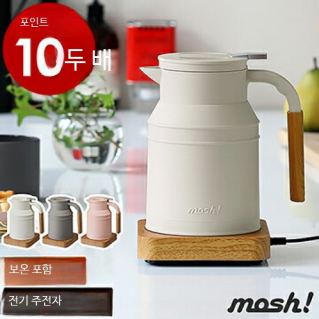 모슈 M-EK1 하이파워 전기 주전자 2컬러 0.8L 1인용 전기포트, 브라운