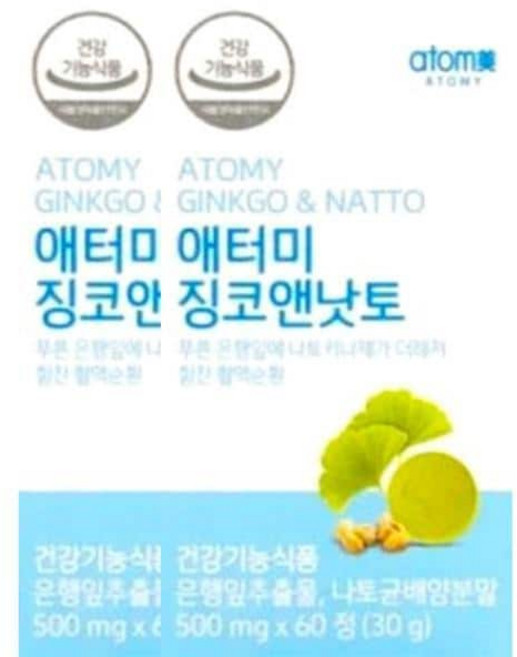 애터미 징코앤낫토 500mg x 60정 x 2박스 4개월분
