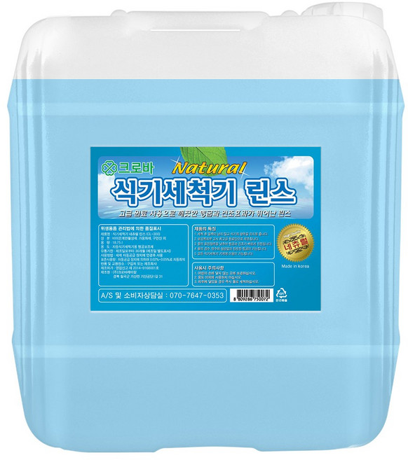 크로바 업소용 식기세척기세제 모음 18.75L, 1개
