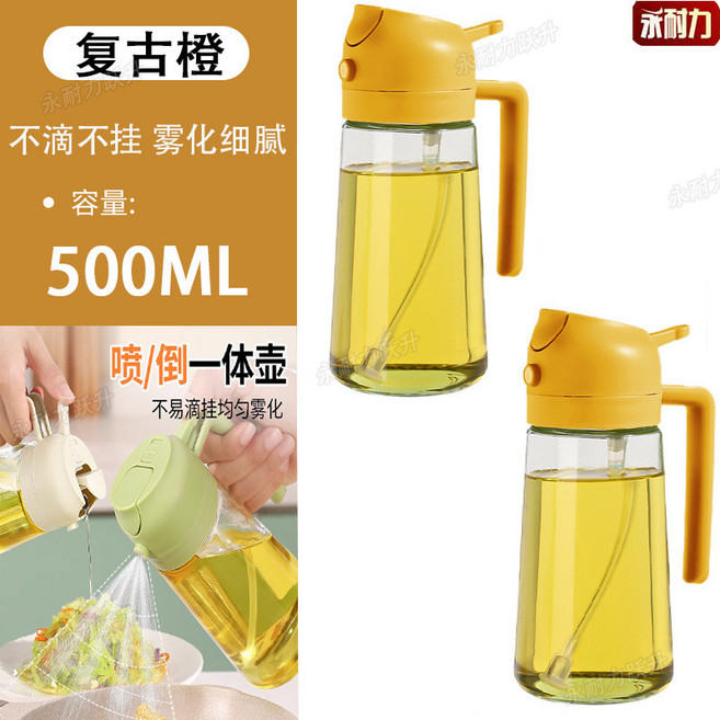 噴霧油瓶 500ML 噴油壺 兩用油壺 玻璃油瓶, 1個, 500ML大容量,橙+橙,霧化均勻/不滴,級材質,噴/倒兩用,密封防漏