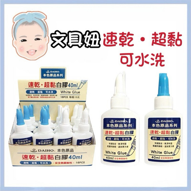 本色原品 速乾超黏白膠 樹脂 40g (顏色隨機) OGL2517【文具妞】, 1個, 速乾白膠40g-OGL2517