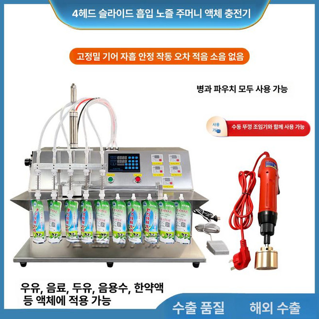 스파우트 6헤드 백 기계 한약 파우치 액체 실링기 충전기 샤워헤드 캡핑기 충진기, 1개, 베이지화이트 2.5L 5헤드 자립봉투 충전기