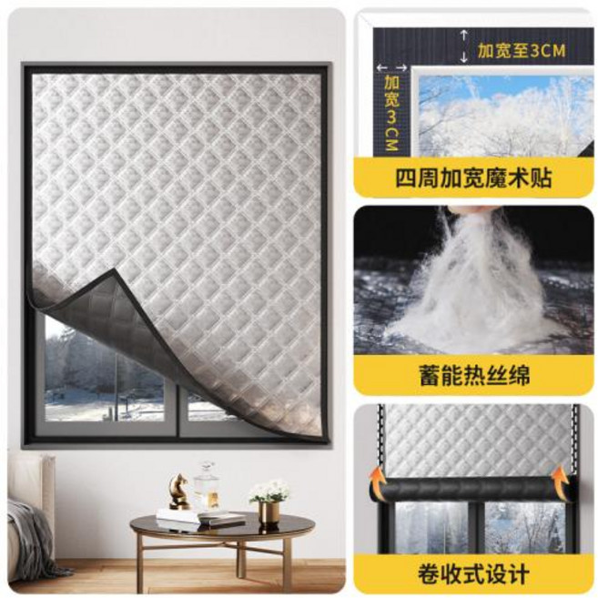 방음재 겨울철 방한 창문 단열 필름 방풍 차단기