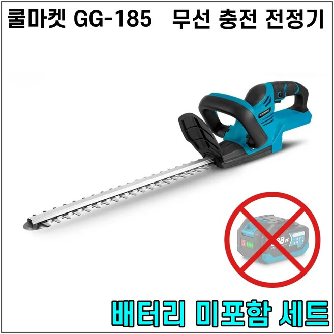[쿨마켓] GG-185 (마끼다 18V 배터리 호환) 충전식 무선 전동 전정기 헤지트리머, 1세트, 본품(배터리없음)