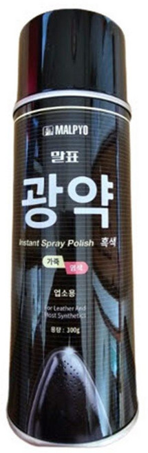 말표 광약 스프레이 검정 300g 업소용