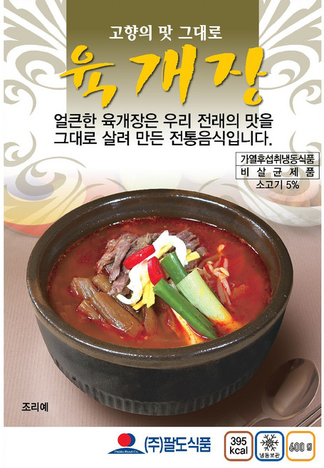 팔도식품 육개장 냉동, 600g, 10개