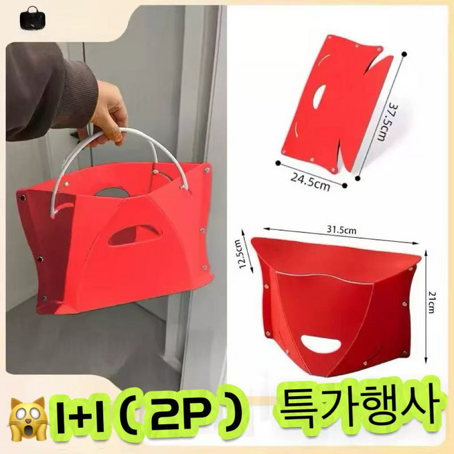 시엔케이 / 1+1 접이식 미니 의자 바구니 2in1 | 캠핑 낚시 야외용 휴대용 의자 겸 수납 바구니, 1세트, 레드1+1