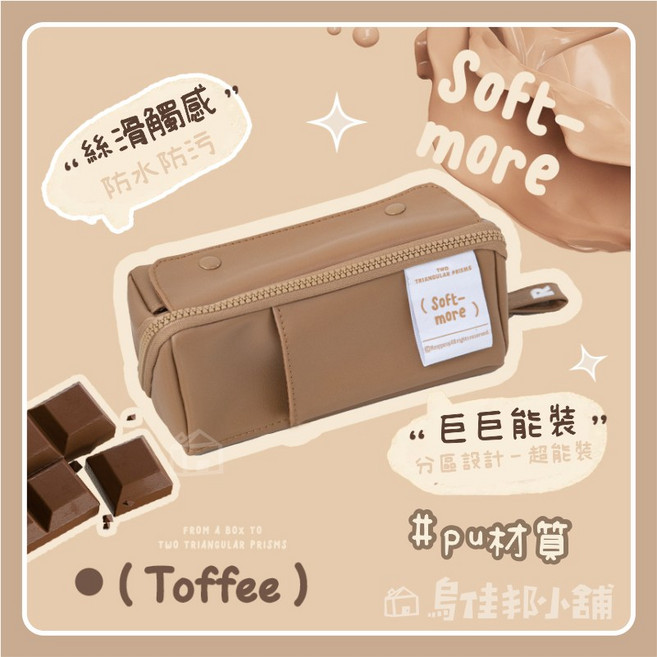 rosyposy 皮質棱鏡筆袋 鉛筆盒 大容量 防水防污, 1個, Toffee