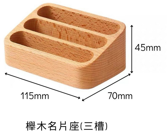 YJ FURNITURE 櫸木三格斜面名片座 實木名片架收納盒 桌面展示架, 櫸木名片座｜三格(斜), 櫸木色