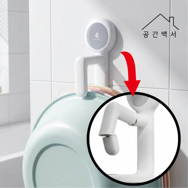 공간백서 욕실 아기욕조 세수대야걸이 무타공 2중 흡착형, 화이트, 1개