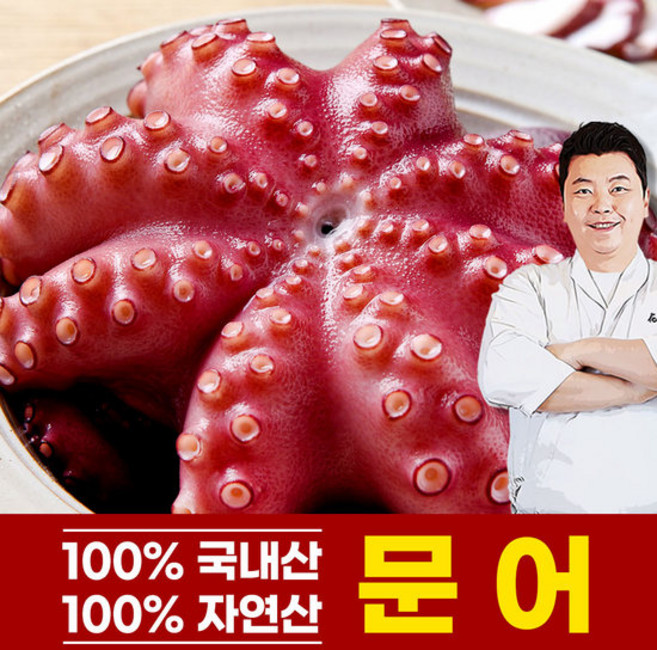 정호영 국내산 손질문어 총8팩 (1.2kg)