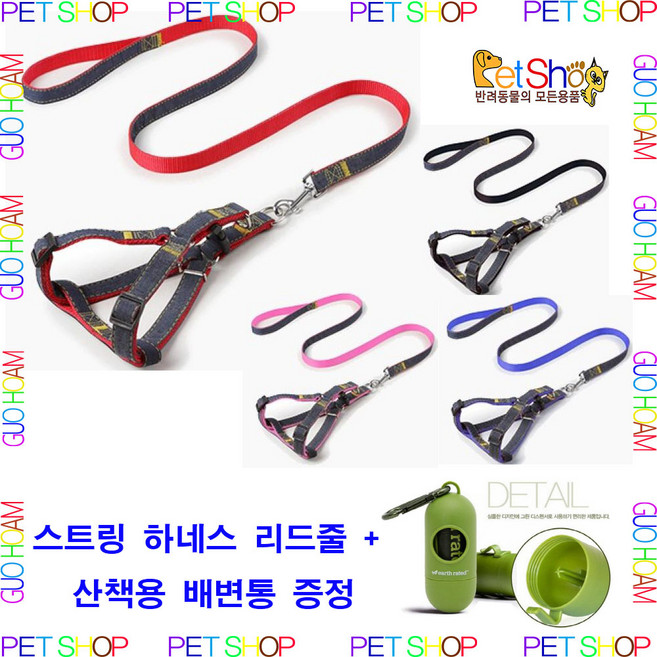 Pet Shop 산책용 스트링 하네스 리드줄 세트 배변통, 블랙, 1개