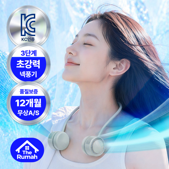 [KC인증] 더루마 시원하넥 넥밴드 선풍기 저소음 휴대용 목선풍기, 세이지그린