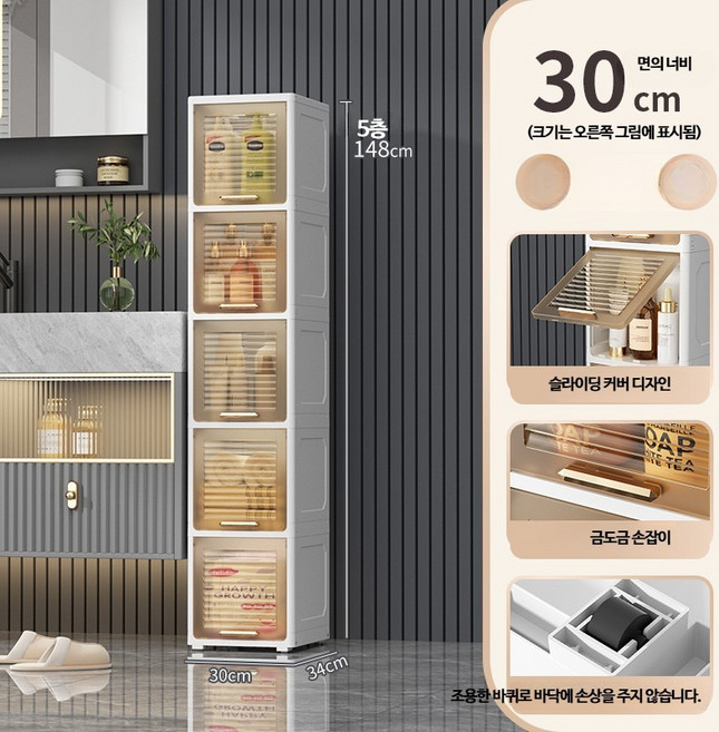 200 250 300 틈새 바퀴 이동식 수납장 플립커버 슬라이딩, 30cm 덮개형 5단 B형