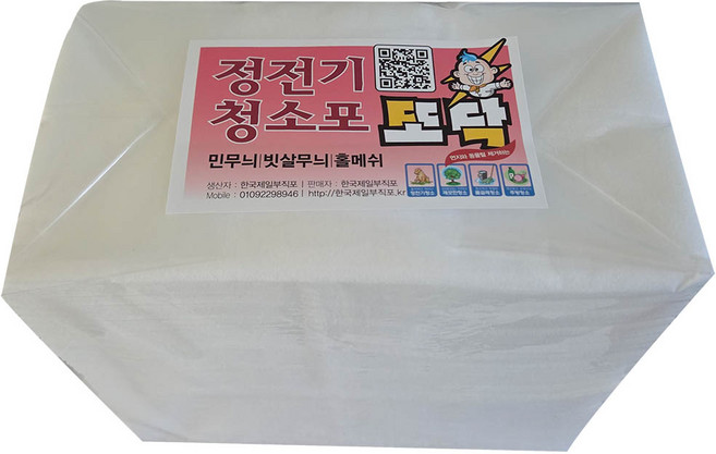 또닥 부드러운 정전기청소포 450X250mm 막대걸레 대형 리필 청소포 100장, 1개