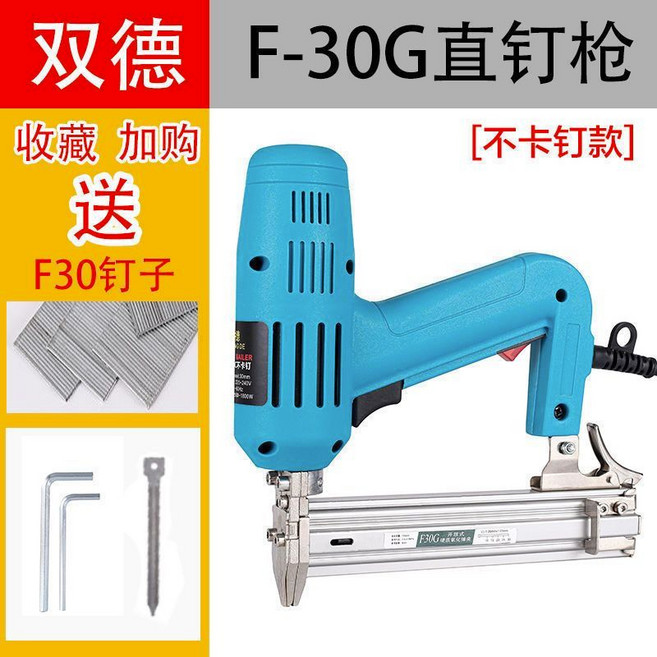雙德 F-30/422 兩用槍 直釘槍 碼釘槍, 1個, 【新款不卡釘】F30直釘槍