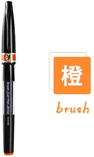 SESF30C 펜텔 아트 마커 브러시 사인 잉크 염료 마이크로 누오브 수성 2 개/로트, 04 orange
